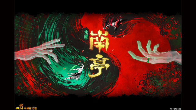 谷圍南亭劇照