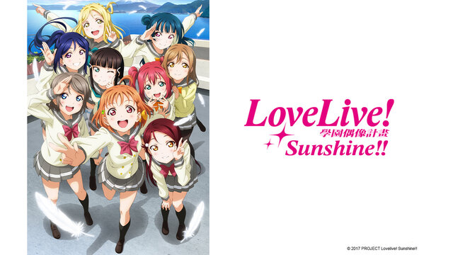 Love Live! Sunshine!! S1劇照