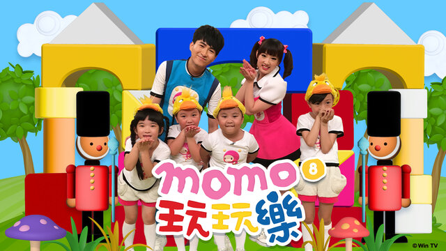 momo玩玩樂 S8劇照