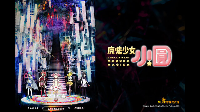 魔法少女小圓劇照