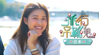 旅行吊靴鬼－日本劇照