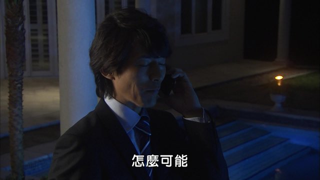 第6集47:44劇照