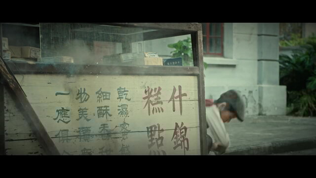 第1集劇照