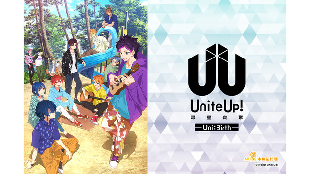 UniteUp! 眾星齊聚 -Uni:Birth-劇照