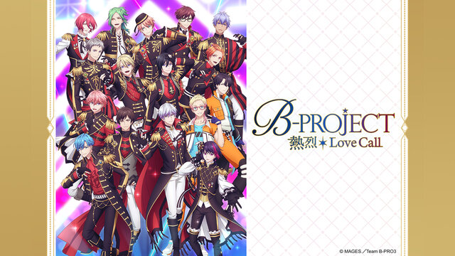 B-PROJECT：熱烈 Love Call劇照