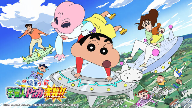 蠟筆小新 劇場版：宇宙人Pi力來襲！劇照