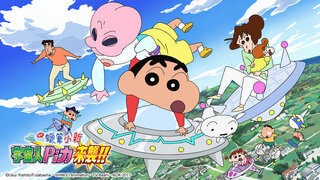蠟筆小新 劇場版：宇宙人Pi力來襲！劇照
