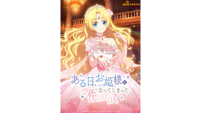 魔法公主的小煩惱劇照