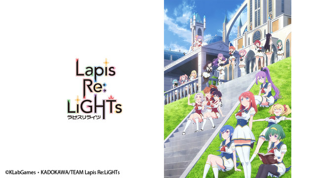 Lapis Re：LiGHTs劇照