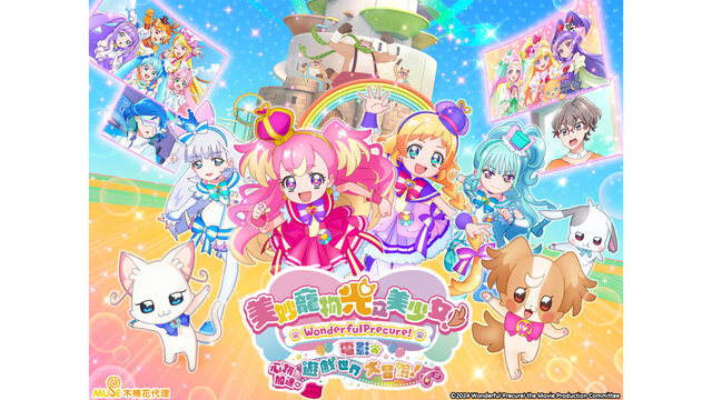 美妙寵物 光之美少女電影：心跳加速♡遊戲世界大冒險！劇照