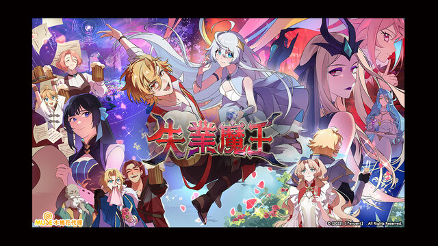 失業魔王劇照