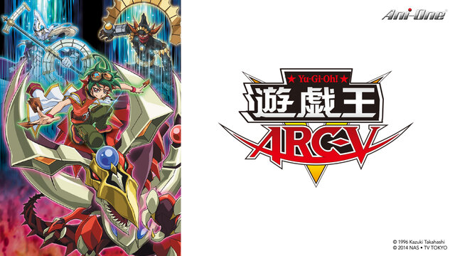 遊戲王 ARC-V劇照