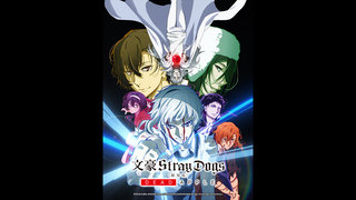 文豪野犬劇場版：DEAD APPLE劇照