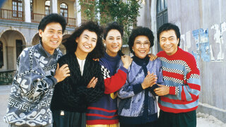 南北媽打劇照
