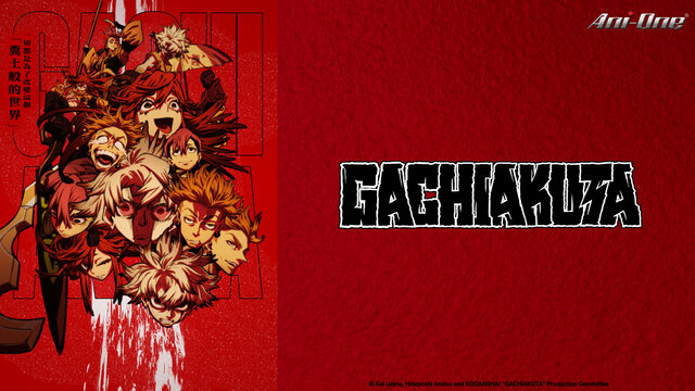 GACHIAKUTA劇照