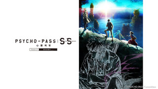 PSYCHO-PASS 心靈判官 Sinners of the System：Case.3 恩仇的彼方劇照