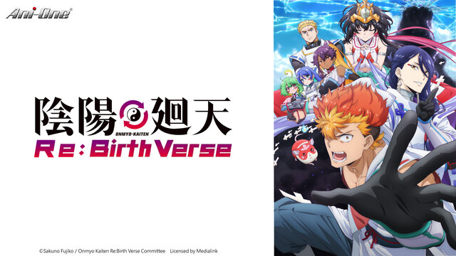陰陽迴天 Re:Birth Verse劇照