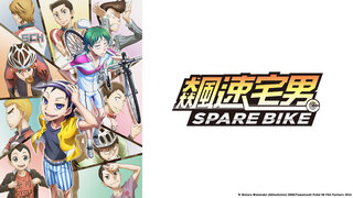 飆速宅男特別篇 SPARE BIKE劇照