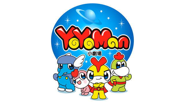 YOYOMAN小劇場劇照