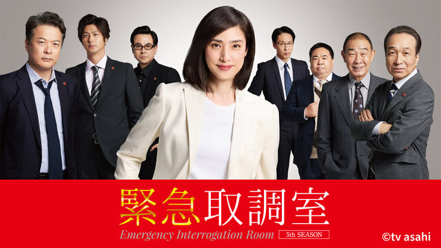 女王偵訊室
