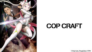 COP CRAFT劇照